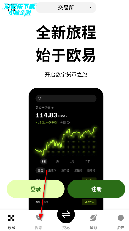 欧凯交易所官方最新版2026 欧凯交易所官方最新版2026