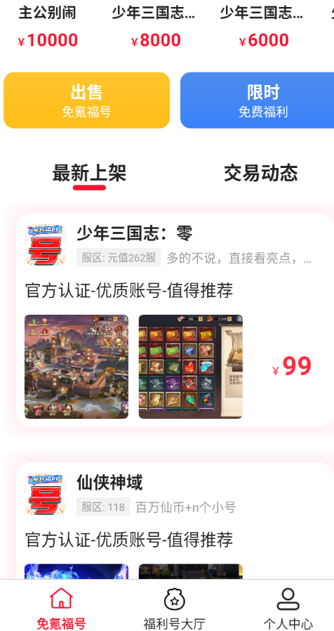 1����Ϸ����˺Ž���ƽ̨�ٷ���