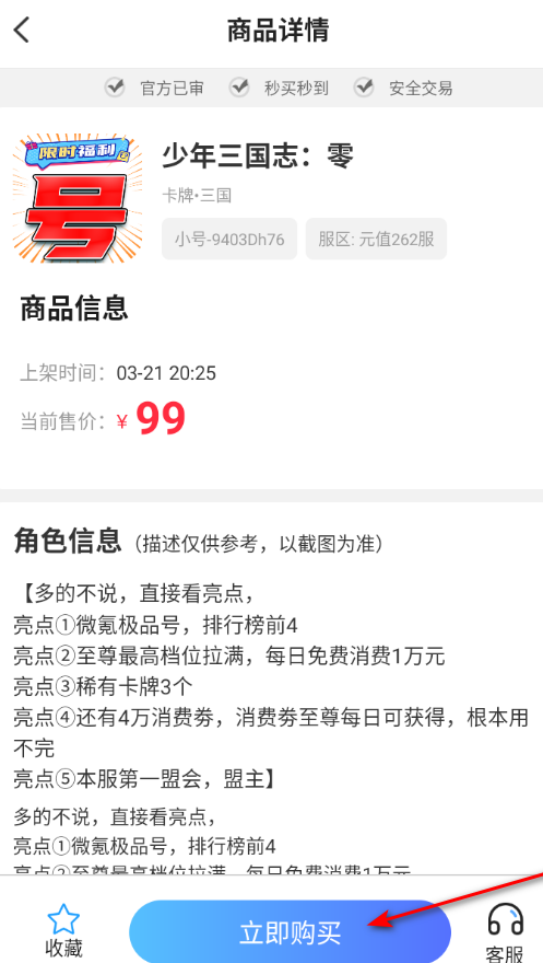 1����Ϸ����˺Ž���ƽ̨�ٷ���