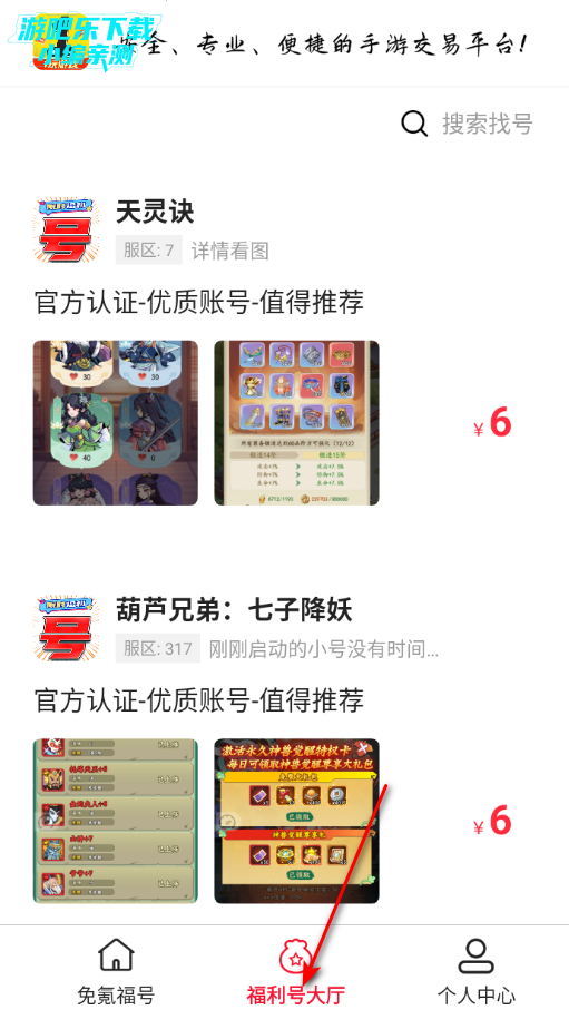 1����Ϸ����˺Ž���ƽ̨�ٷ���