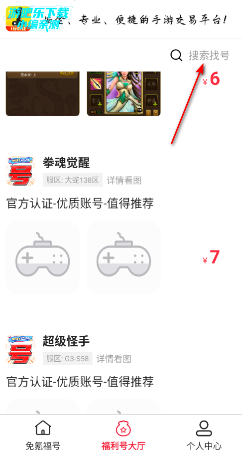 1����Ϸ����˺Ž���ƽ̨�ٷ���