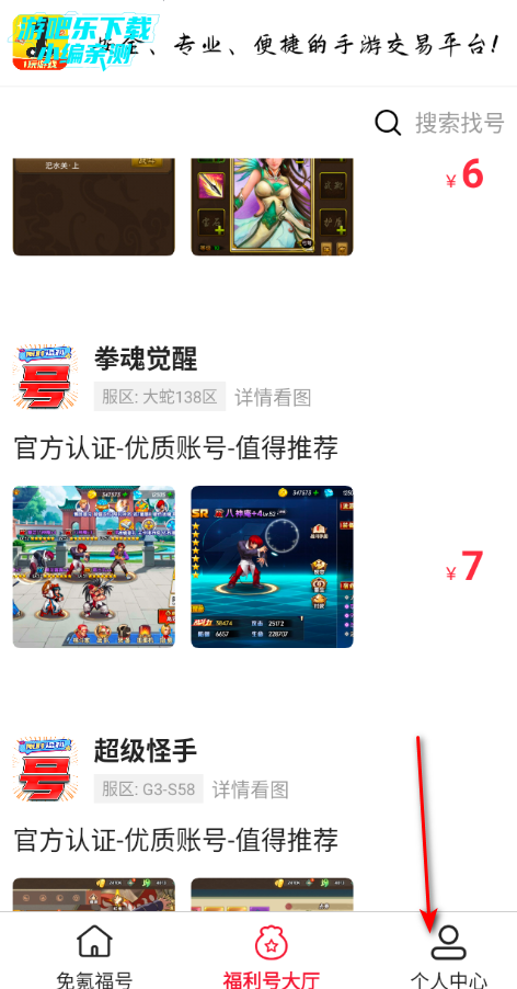 1����Ϸ����˺Ž���ƽ̨�ٷ���