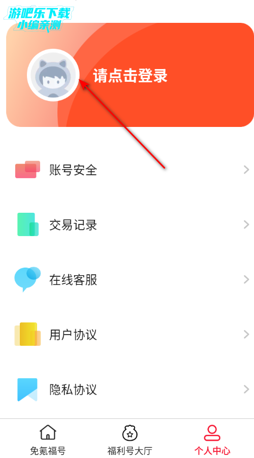 1����Ϸ����˺Ž���ƽ̨�ٷ���