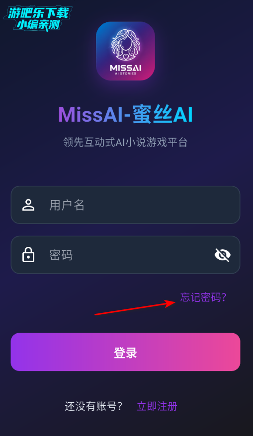 ��˿AI����С˵�����ٷ���(MissAI)