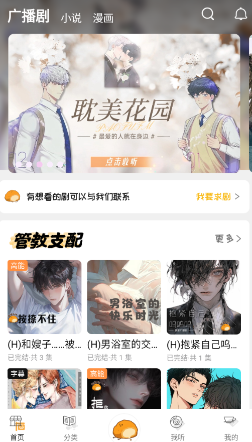 ��ܽfm�㲥���������°�2026