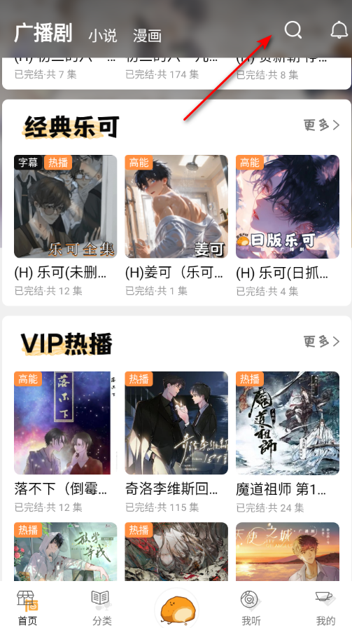 ��ܽfm�㲥���������°�2026