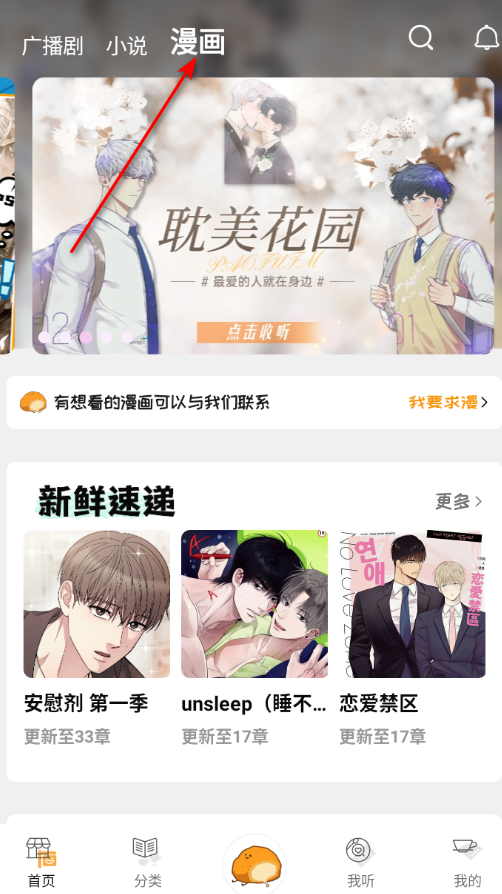 ��ܽfm�㲥���������°�2026