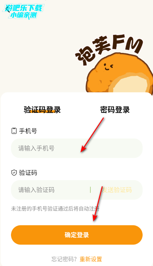 ��ܽfm�㲥���������°�2026