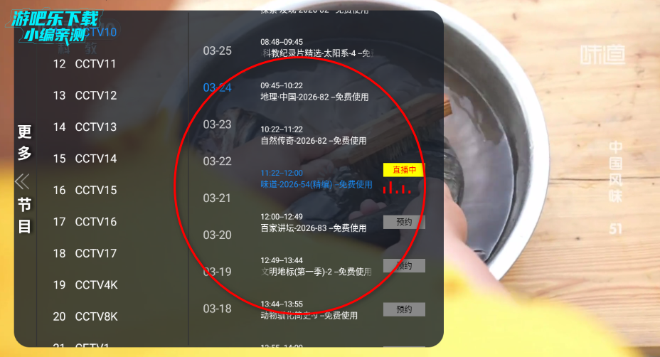 ����TV���Ӻ���apk