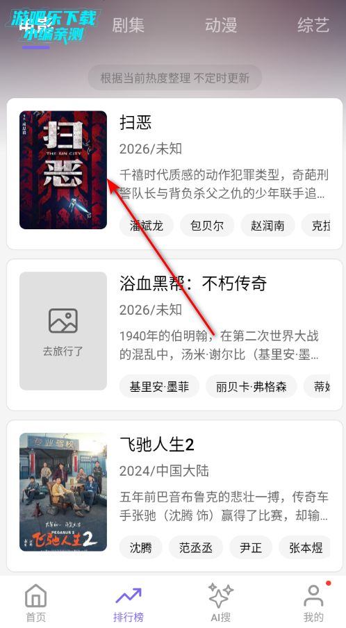 ����Ӱ��app��Ѱ����°�2026