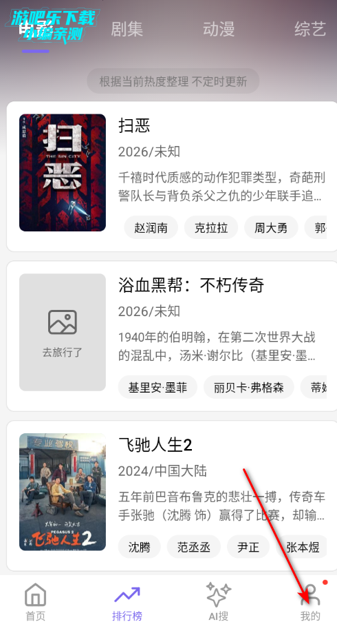 ����Ӱ��app��Ѱ����°�2026