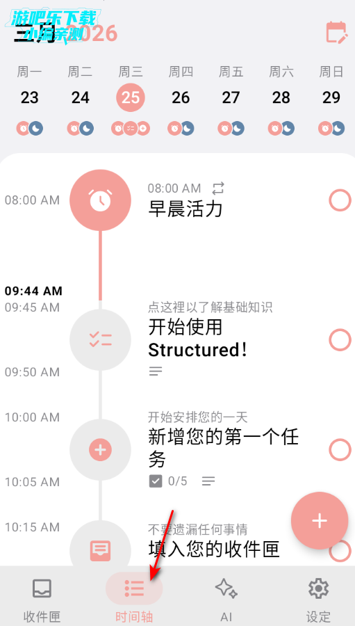 Structured(�ճ̼ƻ�)�߼�������