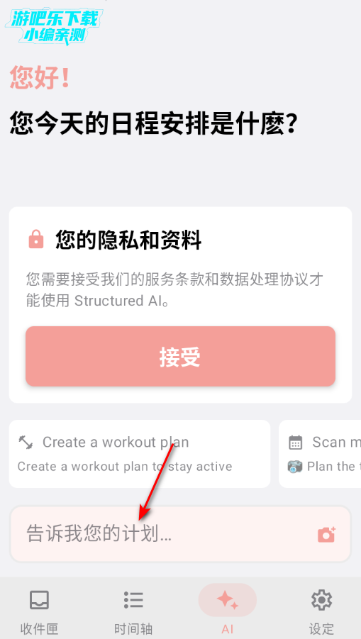 Structured(�ճ̼ƻ�)�߼�������