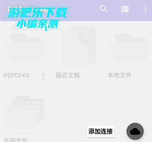 PdfViewer官方最新版2026 PdfViewer官方最新版2026