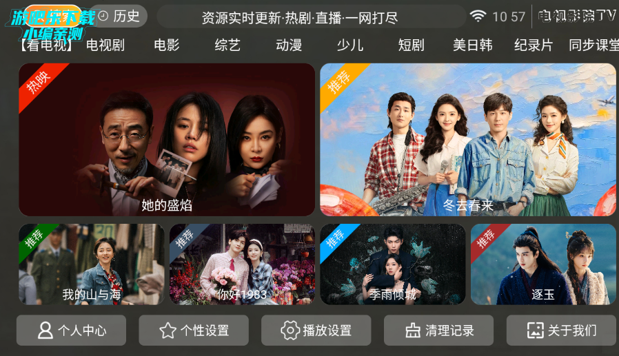 ����ӰԺTV���°�2026