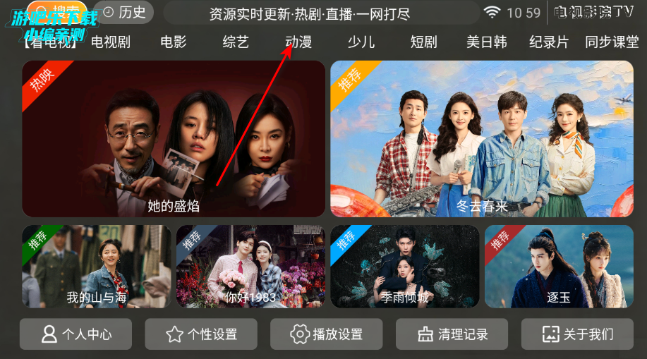 ����ӰԺTV���°�2026