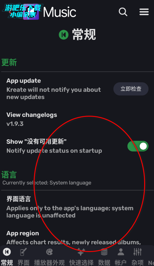 Kreate官方最新版 Kreate官方最新版
