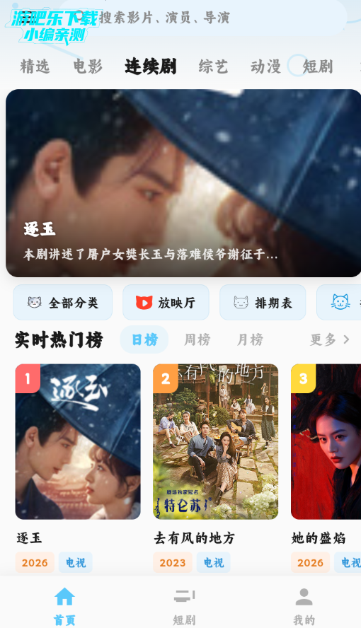 2026蜜雪影视tv最新版 2026蜜雪影视tv最新版