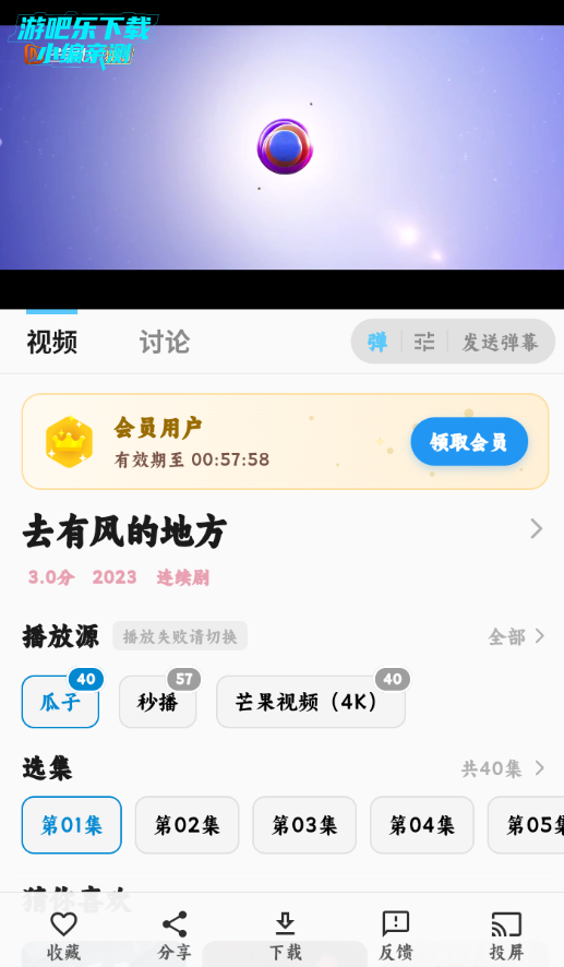 2026蜜雪影视tv最新版 2026蜜雪影视tv最新版