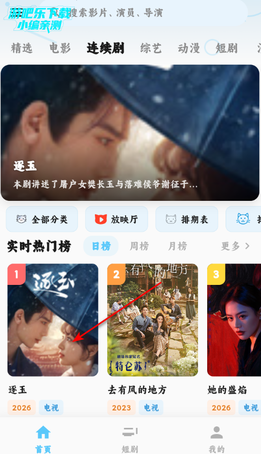 2026蜜雪影视tv最新版 2026蜜雪影视tv最新版