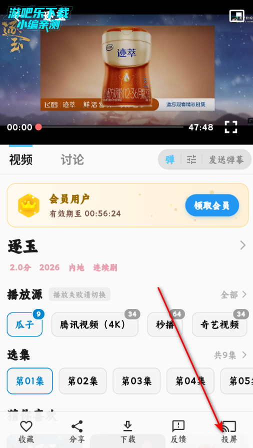 2026蜜雪影视tv最新版 2026蜜雪影视tv最新版