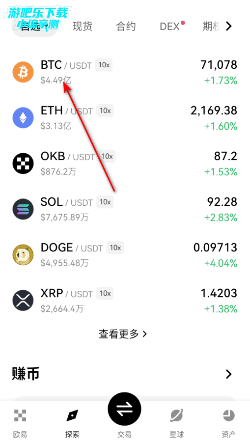 欧币易交易所手机版 欧币易交易所手机版