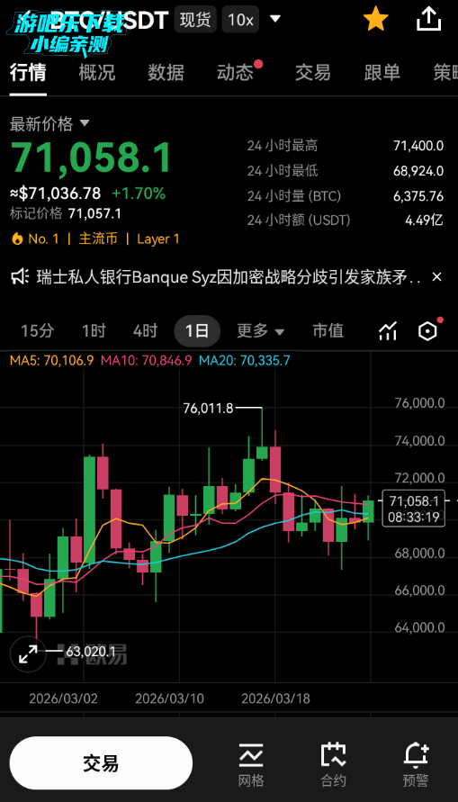 欧币易交易所手机版 欧币易交易所手机版