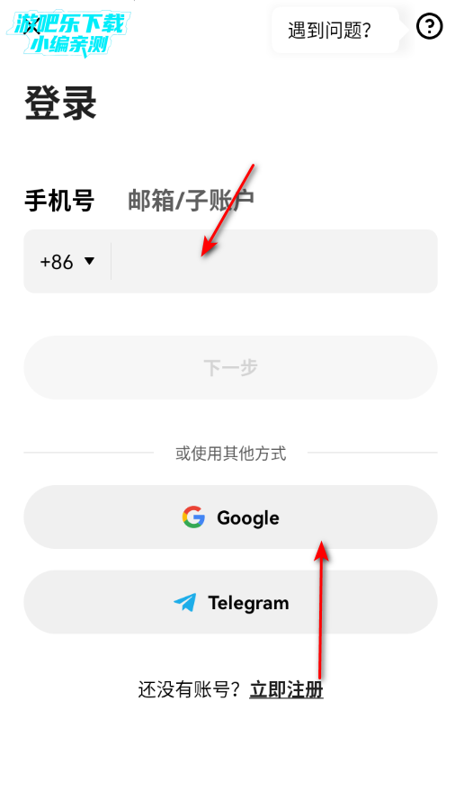 欧币易交易所手机版 欧币易交易所手机版