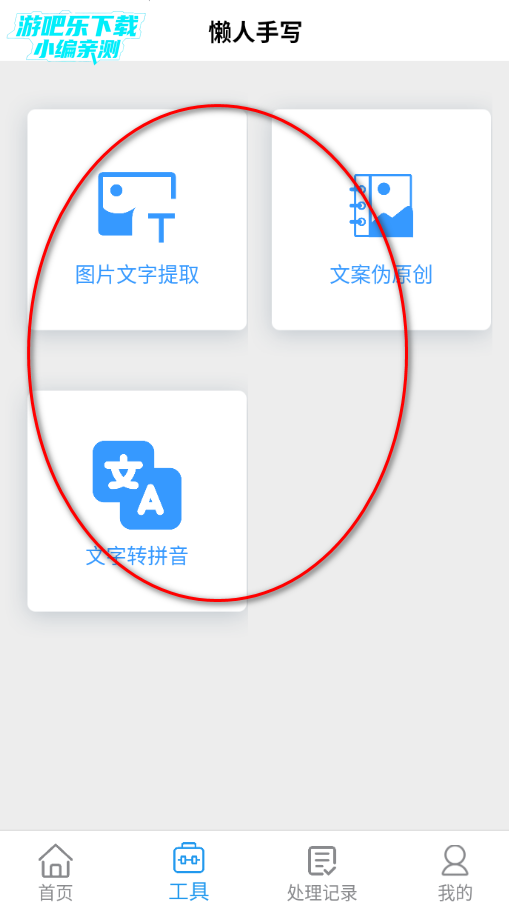 懒人手写生成器免费版 懒人手写生成器免费版