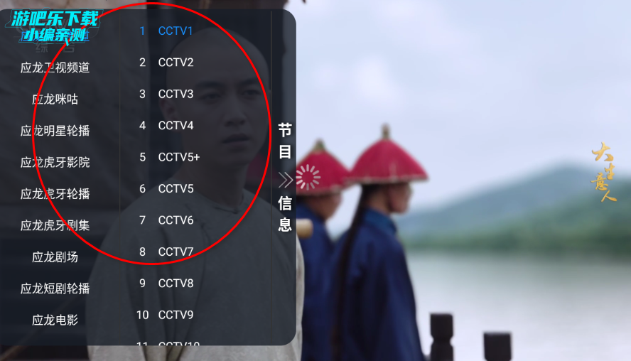 应龙TV电视版安装包 应龙TV电视版安装包