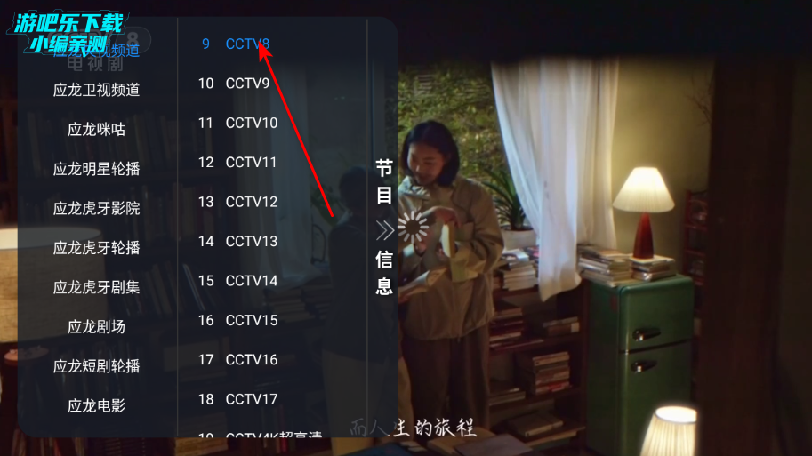 应龙TV电视版安装包 应龙TV电视版安装包