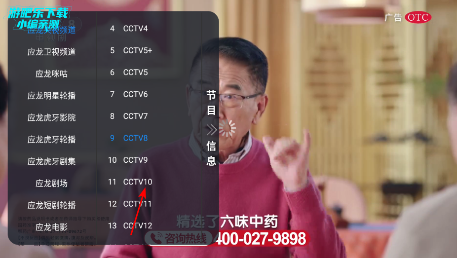 应龙TV电视版安装包 应龙TV电视版安装包