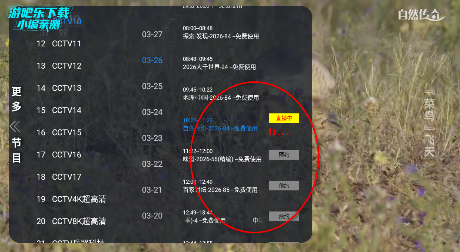 应龙TV电视版安装包 应龙TV电视版安装包