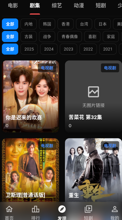 夜猫影视纯净版 夜猫影视纯净版