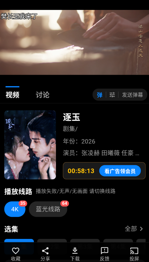 夜猫影视纯净版 夜猫影视纯净版