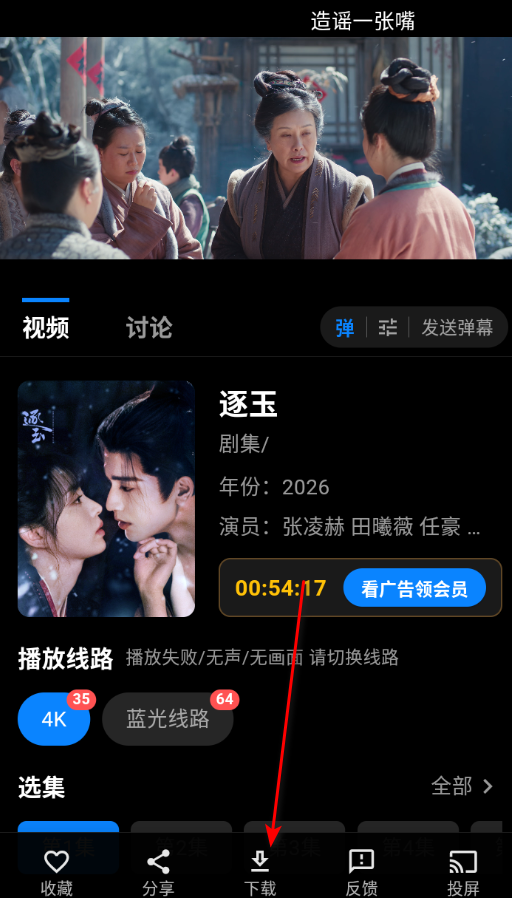 夜猫影视纯净版 夜猫影视纯净版