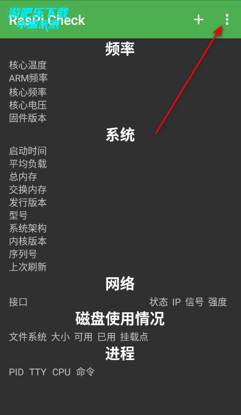 rpicheck��׿��(RasPi Check)