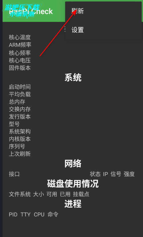 rpicheck��׿��(RasPi Check)