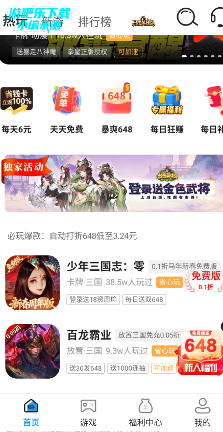 �������Ϸ�˺Ž���ƽ̨�ٷ���