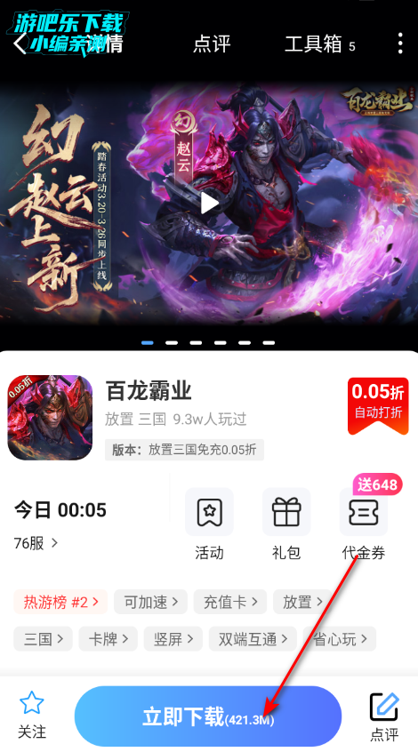 �������Ϸ�˺Ž���ƽ̨�ٷ���