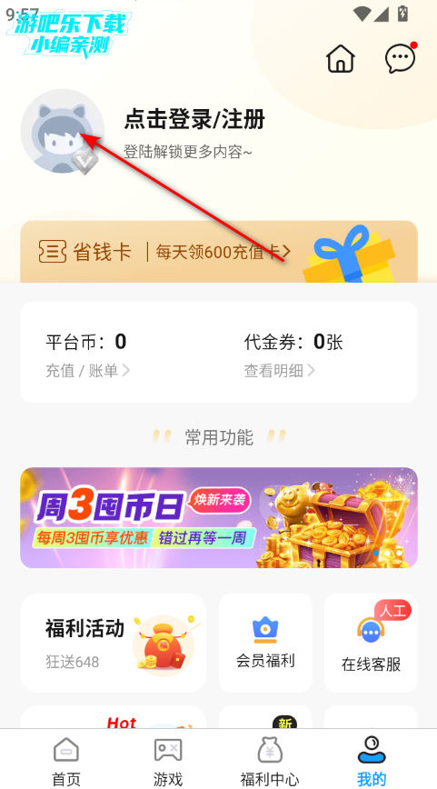 �������Ϸ�˺Ž���ƽ̨�ٷ���