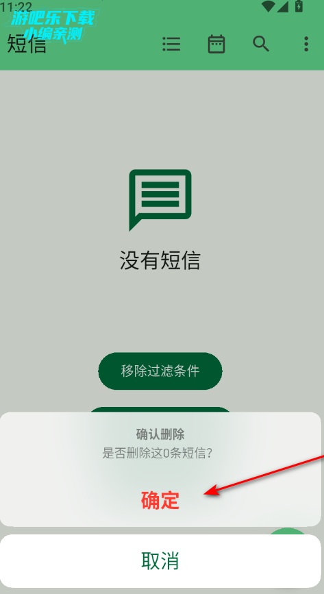 SMS Cleaner���������ֻ���Ѱ�