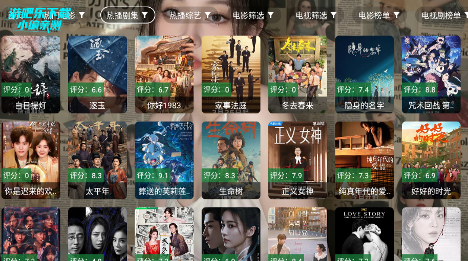 耗子影视tv版电视盒子 耗子影视tv版电视盒子