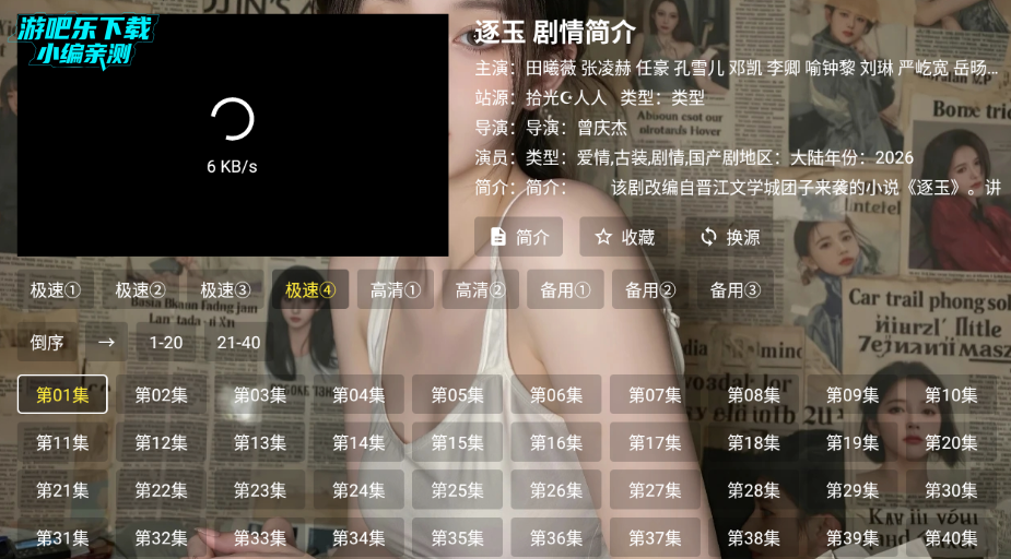 耗子影视tv版电视盒子 耗子影视tv版电视盒子