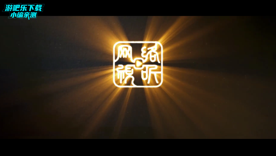 耗子影视tv版电视盒子 耗子影视tv版电视盒子