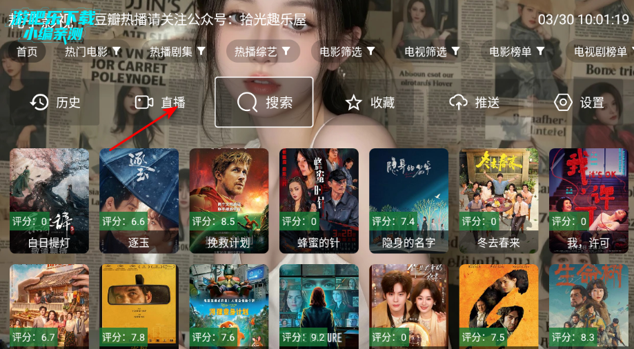 耗子影视tv版电视盒子 耗子影视tv版电视盒子