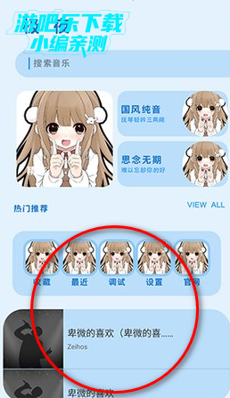 极夜音乐盒手机最新版 极夜音乐盒手机最新版