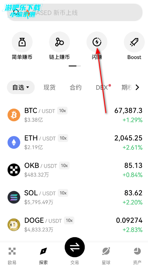 偶易交易所app官方版 偶易交易所app官方版
