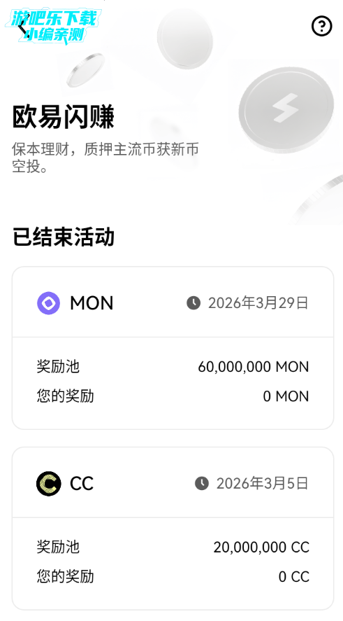 偶易交易所app官方版 偶易交易所app官方版