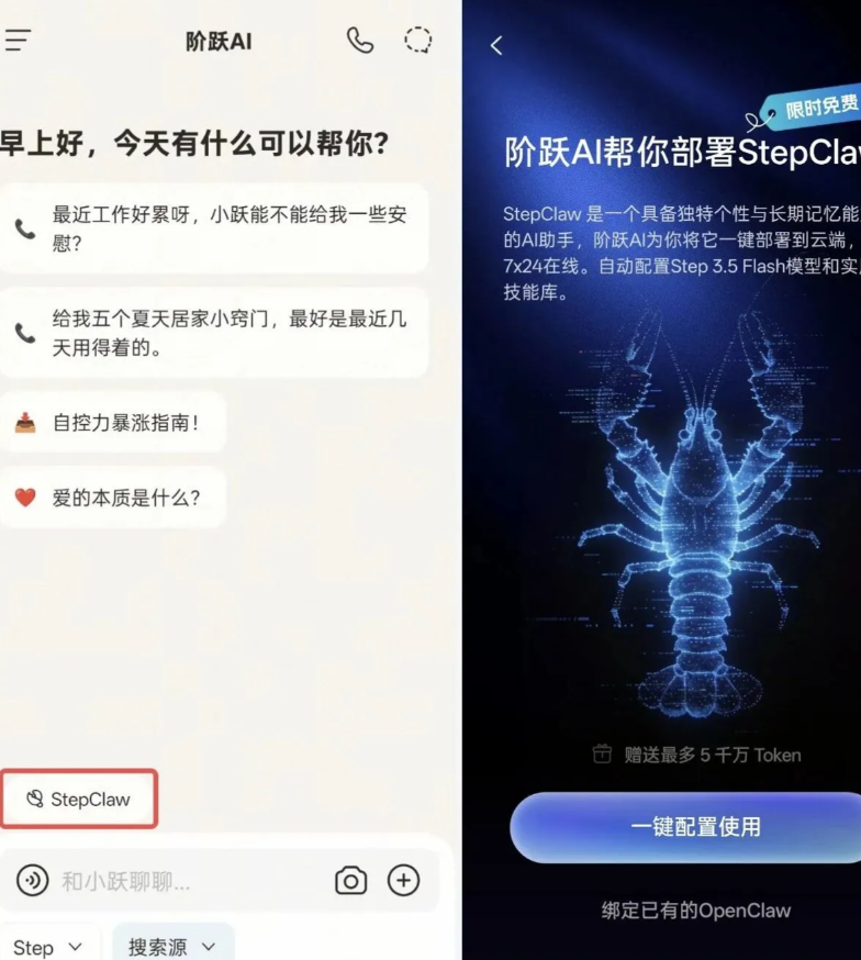 stepclaw官方下载正版 stepclaw官方下载正版